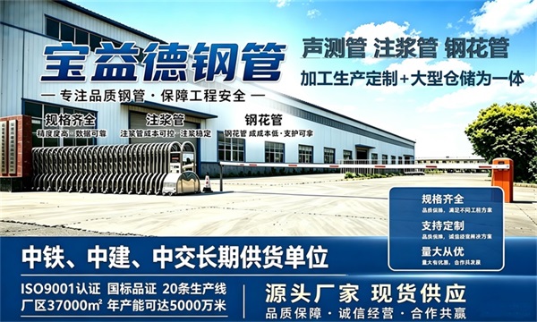 宝益德钢管仓储生产基地，潮州本地现货仓库，厂区占地37000㎡